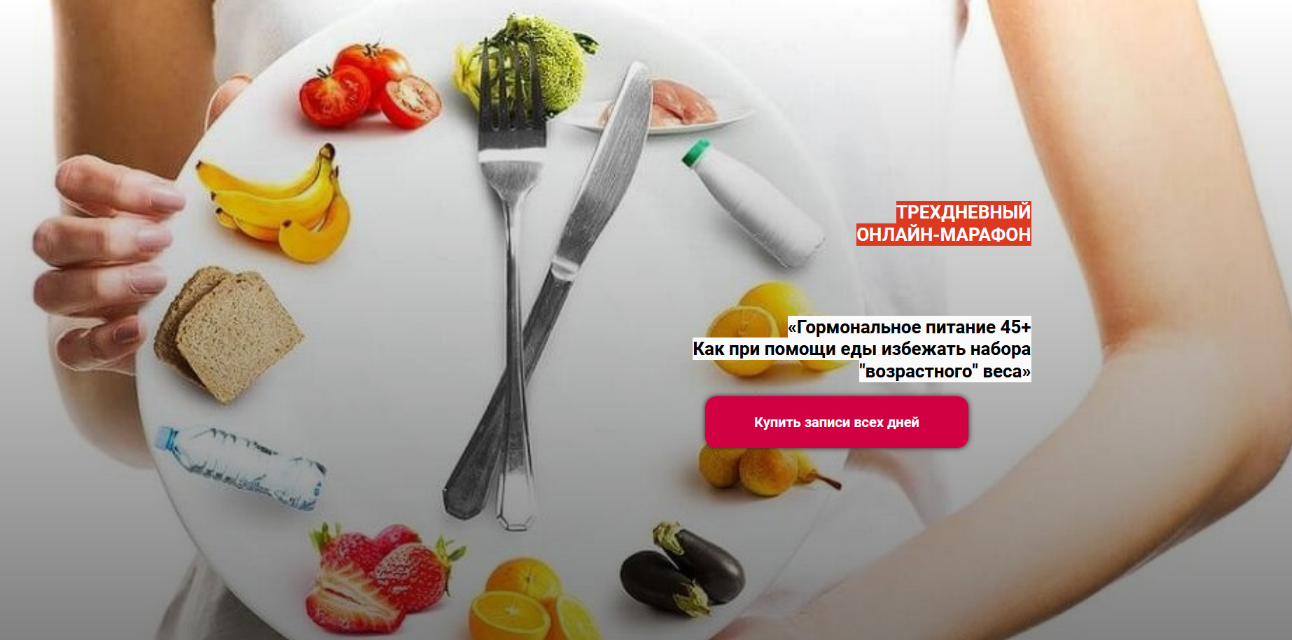 [Е. Назимова, А. Семешов] Как при помощи еды избеж_0.png